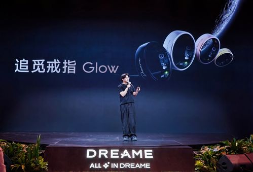 追覓戒指Glow正式發布 全球首創指尖AI心電監測，開啟健康穿戴新紀元